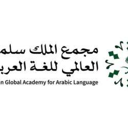 مركز الملك سلمان للإغاثة يوزّع 800 سلة غذائية في مدينة جبيت بولاية البحر الأحمر بالسودان