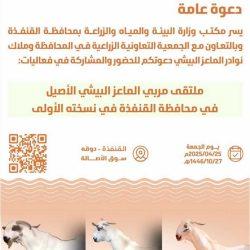 محافظ الجموم يدشن فعاليات أسبوع البيئة 2025 تحت شعار “بيئتنا كنز”.. و500 شتلة لتعزيز التشجير بالمحافظة