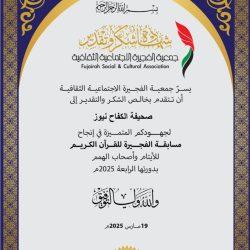 المملكة تختتم مشاركتها في معرض بولونيا الدولي للكتاب 2025