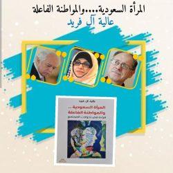 مستشفى الملك عبدالعزيز بجدة يقيم فعالية توعوية بمناسبة اليوم العالمي للشلل الرعاش