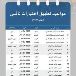 بيئة منطقة مكة المكرمة تحتفل بعيد الفطر المبارك