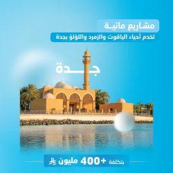 المنظار الوظيفي ينقذ مواطنة أربعينية من فقدان البصر بالعين اليمنى إثر التهاب فطري نادر بمدينة الملك عبدالله الطبية