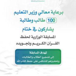 المركز الوطني للثروة السمكية يشارك في فعاليات ” بيئتنا كنز “