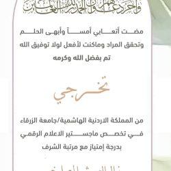 مراكز بادغيش للرعية والتأهيل تحتفل باليوم العالمي للتوحد تحت شعار ( نتحد لأجلهم 2 ) في نادي الاتحاد السعودي