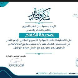 انطلاق بطولة العالم لخيل الجزيرة