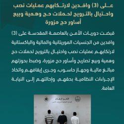 هيئة الأدب والنشر والترجمة تختتم مشاركة الرياض في معرض بوينس آيرس الدولي للكتاب