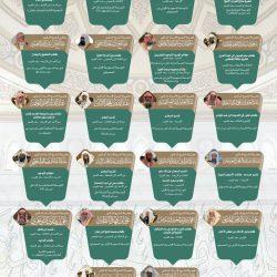 تعليم الطائف يُكرّم الفائزين بمسابقة المهارات الثقافية في موسمها الثالث