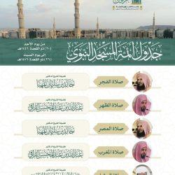 وفد سياحي في زيارة لمتحف صلح الحديبية بمكة المكرمة عصر اليوم السبت 