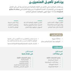 بمشاركة 170 قائد وكشاف وجوال كشافة وجوالة جمعية الكشافة السعودية يشرفون على تنظيم دخول اكثر من 87600 زائر للمسجد النبوي من حجاج بيت الله الحرام.