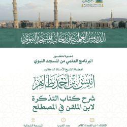 رئاسة الشؤون الدينية تستقبل أولى طلائع ضيوف الرحمن في المسجد الحرام وتقدم إهداءات تثقيفية وكتبًا توعوية بلغات متعددة