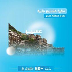 الاتصال المؤسسي بإمارة مكة ينفذ مبادرة للكشف على العيون