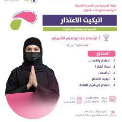 مشاركة سعودية في مؤتمر الجمعية المصرية العالمي لطب العيون