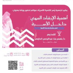 الرئاسة العامة لهيئة الأمر بالمعروف والنهي عن المنكر تُفعِّل (58) موقعاً ميدانياً لخدمة ضيوف الرحمن
