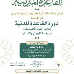 الغامدي يرأس الاجتماع السادس للجنة التنفيذية في تعليم الطائف