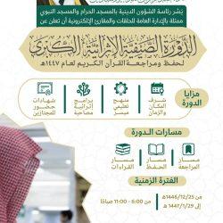 الشؤون الدينية تُوضح جدول الأئمة في الحرمين الشريفين للفترة من 19 إلى 25 ذو الحجة