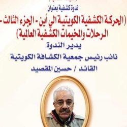 وكيل الوزارة للتعليم العام يعايد منسوبي المدارس والطلاب ويشاركهم يومهم الدراسي