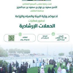 إنجازات ونجاحات للهيئة العامة للعناية بشؤون المسجد الحرام والمسجد النبوي الشريف خلال موسم حج عام 1446 هجرية