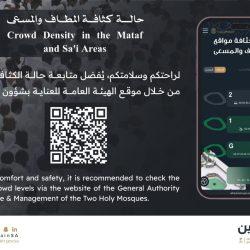 الروبوت الجراحي ينقذ مواطنة خمسينية من ارتجاع ميترالي مزمن بالقلب عبر استبدال الصمام وكيّ الأذين الأيسر بطبية مكة