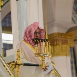 خطبة الجمعة من المسجد الحرام