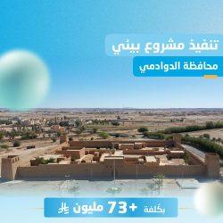 تهدف لتحفيز مراكز الضيافة ومكافأة المميزين في خدمة ضيوف الرحمن وكيل وزارة الحج يدشن جائرة إكرام للتميّز لموسم حج 1446هـ