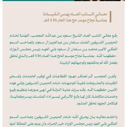 ضمن حملة وطهّر بيتي متطوعون يشاركون في الرقابة على المنشآت التجارية بمشعر منى