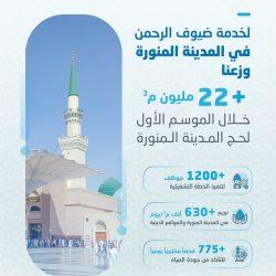 تدخل عاجل بمدينة الملك عبدالله الطبية ينقذ بصر حاجة تركية ويعيد إليها أمل إتمام مناسك الحج