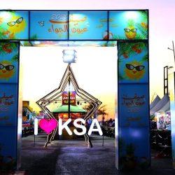 توزيع أكثر من 1.3 مليون وجبة إفطار صائم في المسجد النبوي خلال موسم الحج 1446هـ