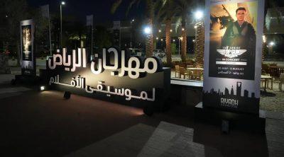 الهيئة الملكية لمدينة الرياض تفتتح النسخة الثانية من “مهرجان الرياض لموسيقى الأفلام”