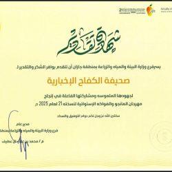 القسم النسائي بجمعية رؤية يزور جمعية واحة الوفاء لكبار السن بالمدينة المنورة