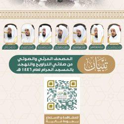 رئاسة الشؤون الدينية توضح جدول الأئمة في الحرمين الشريفين للأسبوع الحالي من الأحد 2 صفر إلى السبت 8 صفر 1447هـ