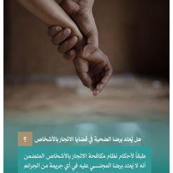 هيئة الأدب والنشر والترجمة تستعد لتنظيم معرض “المدينة المنورة للكتاب” في نسخته الرابعة