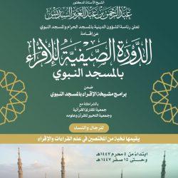 جامعة أمِّ القُرى تنظِّم مؤتمر: “مسؤوليَّة الجامعات في تعزيز القيم والوعي الفكري”