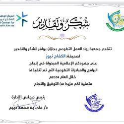  قامات وأعلام تشرّفوا بخدمة مدينة سيّد الأنام صلى الله عليه وسلّم