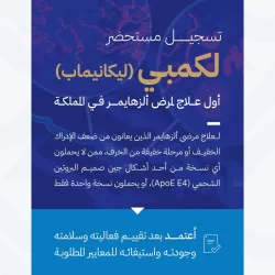 المنتخب السعودي يشارك في أولمبياد العلوم النووية الدولي 2025 بماليزيا