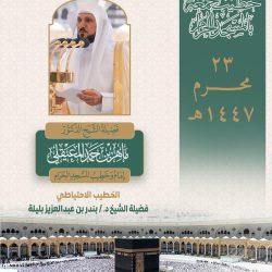 السديس يدشّن “مركز الاتصال السحابي الموحد” لتعزيز الخدمة الدينية الرقمية في المسجد النبوي