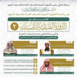 الصولي ‏يقوم بجولة بالمسجد الحرام ويؤكد: رئاسة الشؤون الدينية تُسخّر إمكاناتها لخدمة طلاب العلم