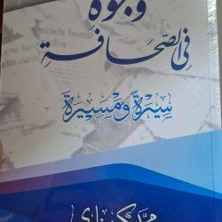 مدير عام الجوازات يتفقد سير العمل في صالات الجوازات في مطار الملك فهد الدولي
