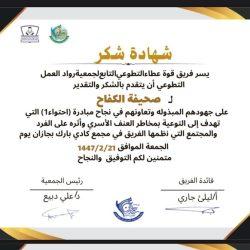 “كيان” تحتفي باليوم العالمي للعمل الإنساني عبر جناح تعريفي بنادي منسوبي وزارة الداخلية