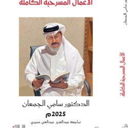 “قلب الأبوة: شاب يتبرع بكليته لوالده في عملية زراعة ناجحة”
