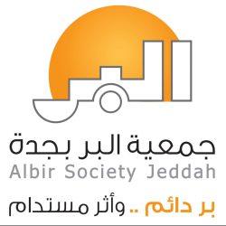 أمير المنطقة الشرقية يستقبل رئيس وأعضاء جمعية “نقاء” لمكافحة التدخين