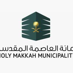 أمانة العاصمة المقدسة تطلق برنامج المهارات الإدارية المتقدمة لتعزيز كفاءة رأس المال البشري
