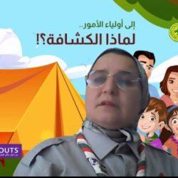 قامات كشفية على منصة التكريم