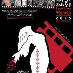 إستئصال ورم وميضي بتقنية الروبوت بطبية مكة