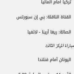 الوفد الكشفي السعودي يزور الحديقة النباتية في بوجور ضمن فعاليات الجامبوري العالمي