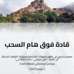 الندوة العالمية تدشن القافلة الجراحية الأولى في جغجغا – إثيوبيا
