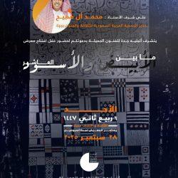 في أول زيارة لها إلى “الجوف” وأمام حوالي 20 ألف : ديانا حداد تتألق في حفل اليوم الوطني السعودي