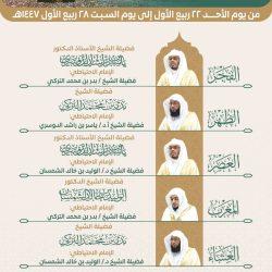 بافيل يحتفلون بزواج سعود