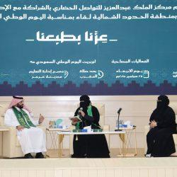 أمانة منطقة تبوك تختتم احتفالاتها باليوم الوطني الـ95