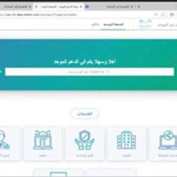 أمانة جدة تطلق جائزة شغف الإعلام الرقمي في نسختها الأولى