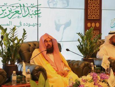 السديس: ملتقى مآثر سماحة الشيخ عبدالعزيز بن صالح يشهد مشاركة نخبة من العلماء والأئمة والباحثين